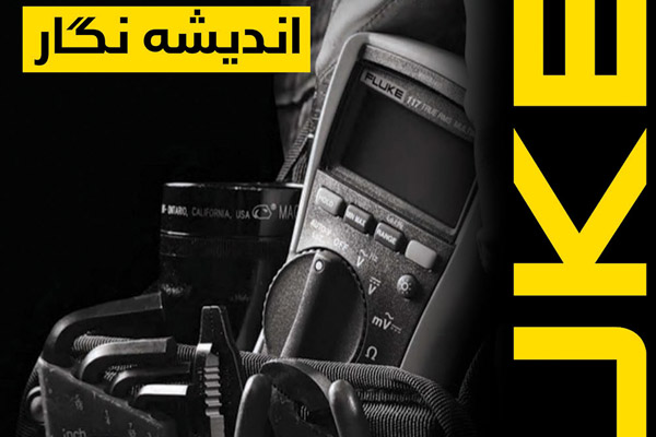 آزمایشگاه کالیبراسیون اندیشه‌نگار